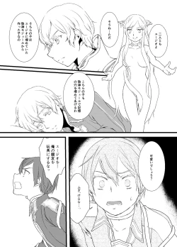 Page 6 of Pandora no Hako