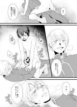 Page 14 of Horn of fertility