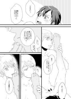 Page 6 of Horn of fertility