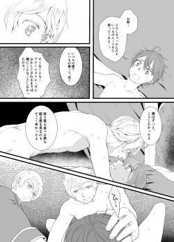 Page 7 of Horn of fertility