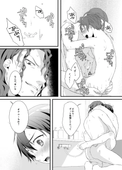 Page 10 of VassaKazu Sairoku