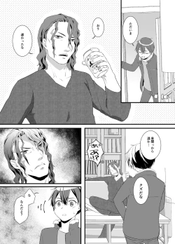 Page 14 of VassaKazu Sairoku