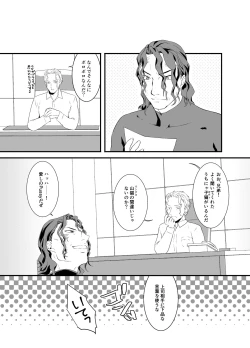 Page 30 of VassaKazu Sairoku