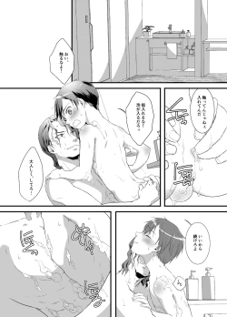 Page 6 of VassaKazu Sairoku