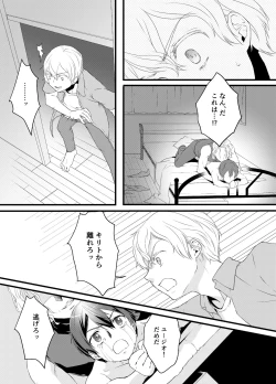 Page 17 of Tous Les Deux