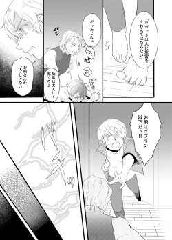 Page 18 of Tous Les Deux