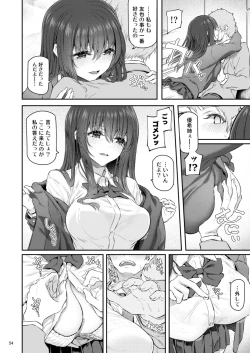 Page 55 of Suika Yon