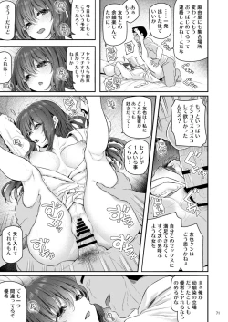 Page 72 of Suika Yon