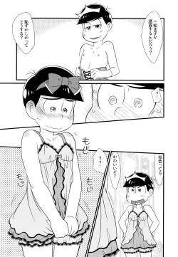 Page 14 of Ohime-sama Oshizuka ni