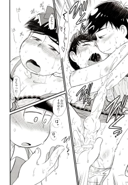 Page 49 of Ohime-sama Oshizuka ni