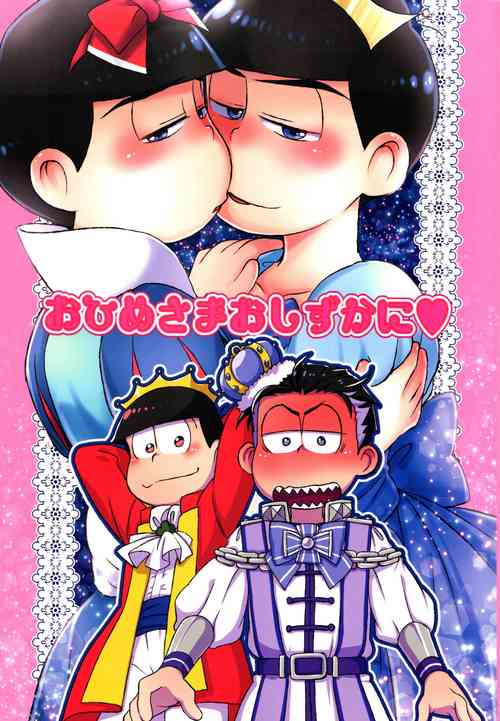 Download Ohime-sama Oshizuka ni