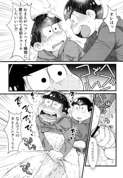 Page 17 of Omae ga Namae o Yobu Sei de!