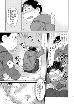 Page 9 of Omae ga Namae o Yobu Sei de!