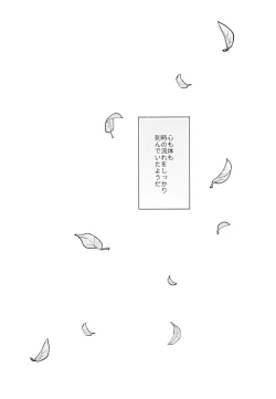 Page 10 of [FujunbutsuAsa wa hayaku, yoru wa nagaku