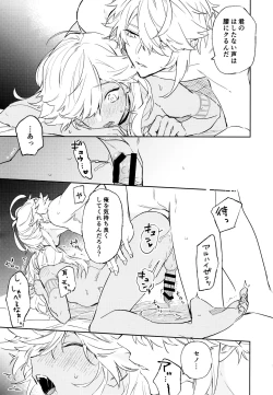 Page 18 of Senya Hatsuya