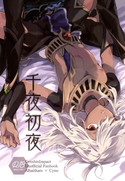 Page 1 of Senya Hatsuya