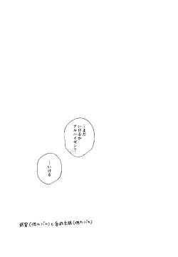 Page 32 of Senya Hatsuya