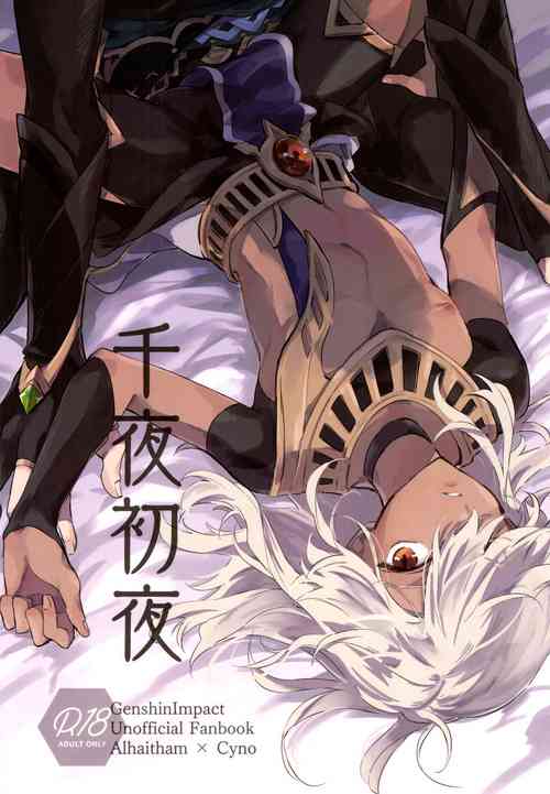 Download Senya Hatsuya