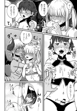 Page 10 of No More Treat