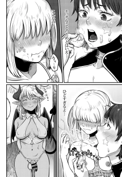 Page 14 of No More Treat