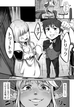 Page 3 of No More Treat