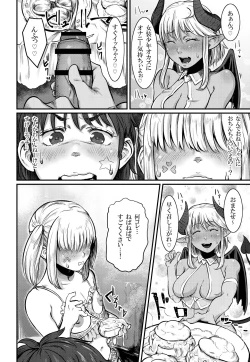 Page 8 of No More Treat