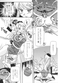 Page 126 of Hakudaku Ojoku 3