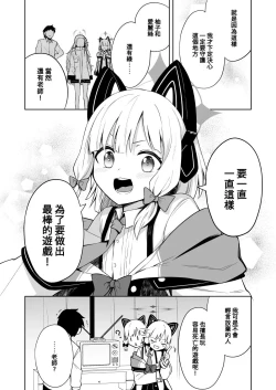 Page 17 of Momoiro Toiki Memorial | 桃色吐息的紀念