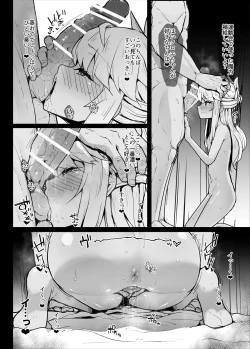 Page 3 of Chloe-chan to no Nichijou 06