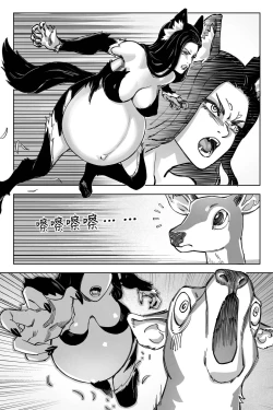 Page 3 of 绝境分娩1