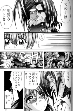 Page 10 of Kiba to Tsubasa