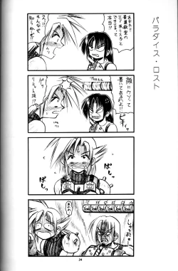 Page 32 of Kiba to Tsubasa