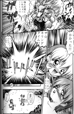 Page 46 of Kiba to Tsubasa