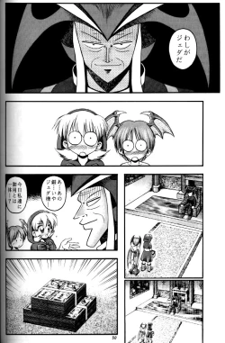 Page 48 of Kiba to Tsubasa