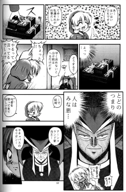 Page 50 of Kiba to Tsubasa