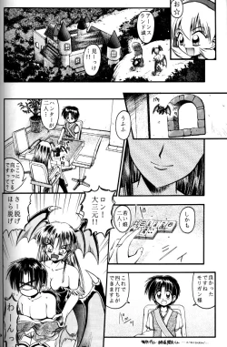 Page 52 of Kiba to Tsubasa