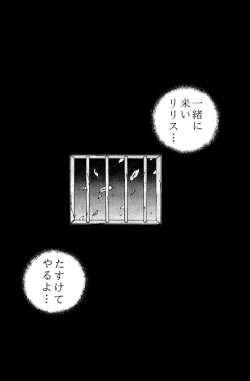 Page 75 of Kiba to Tsubasa