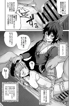 Page 25 of Unique Job "Tanetsuke Oji-san" o Kakutoku shimashita 10