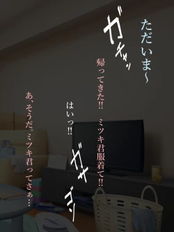 Page 27 of Oni Mama wa Yokkyuu Fuman