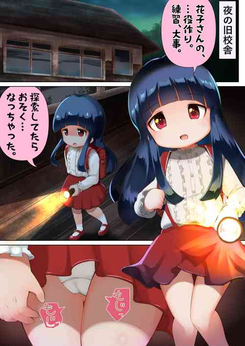 Download Yukimi-chan ga Yuurei ni Itazura Sareru Manga