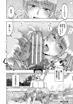 Page 101 of Chibi mmusume harem haramase shima