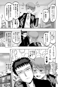 Page 128 of Chibi mmusume harem haramase shima