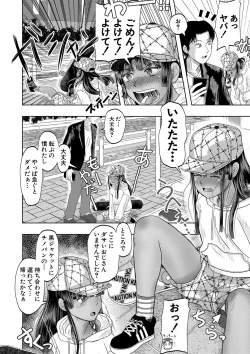Page 131 of Chibi mmusume harem haramase shima