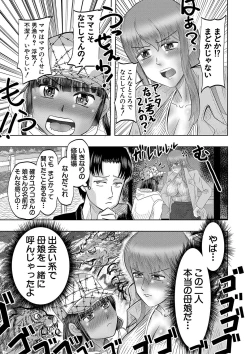 Page 134 of Chibi mmusume harem haramase shima