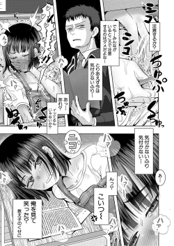 Page 14 of Chibi mmusume harem haramase shima