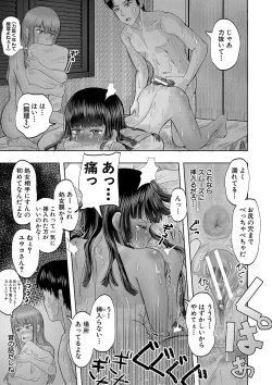 Page 152 of Chibi mmusume harem haramase shima