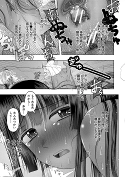 Page 156 of Chibi mmusume harem haramase shima