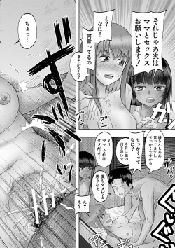 Page 165 of Chibi mmusume harem haramase shima