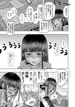 Page 182 of Chibi mmusume harem haramase shima