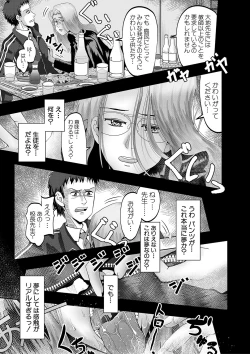 Page 18 of Chibi mmusume harem haramase shima